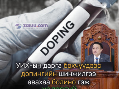 УИХ-ын дарга бөхчүүдээс допингийн шинжилгээ авахаа болино гэж ХЭЛЭЭГҮЙ
