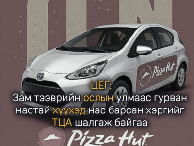 ЦЕГ: Зам тээврийн ослын улмаас гурван настай хүүхэд нас барсан хэргийг ТЦА шалгаж байгаа