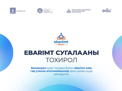 НӨАТ-ын баримтын сугалааны тохирол лхагва гарагт болно
