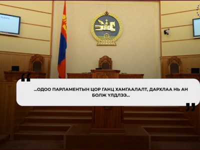 Хоригийн Засгийн газартай болж хог дээр дэвхэрлээ дээ, энэ улс…
