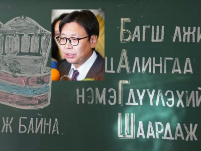 Сайдын гэдийтэлийн ард 