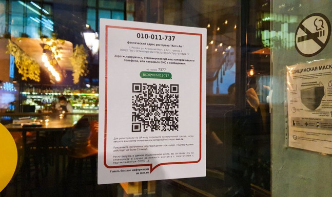 Үйл ажиллагаа нь эхэлж байгаа байгууллага бүр QR код байршуулна