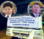Ерөнхийлөгч Х.Баттулга татварын мөнгөөр гараа “угааж” байгаа юу