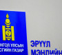 Цэргийн төв эмнэлгийн сувилагчаас коронавирусийн халдвар илэрч, нийт батлагдсан тохиолдол 907 боллоо