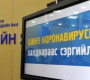 33 хүнээс халдвар илэрч, улсын хэмжээнд бүртгэгдсэн нийт тохиолдол 2,207 боллоо