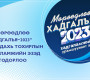 Төрийн банк: 