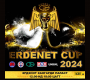 “Erdenet Cup-2024” тэмцээнийг анх удаа зохион байгуулна