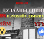 Ирэх сард ус, дулааны үнэ нэмэгдэхгүй