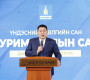Баялгийн сан: Гурван Ерөнхий сайдын 19 жил, Л.Оюун-Эрдэнийн нэг жил...