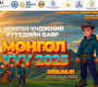 “Монгол хүү” үндэсний хүүхдийн баяр Хүй долоон худагт болно