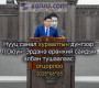 126 гишүүний олонх дэмжээгүй тул Ерөнхий сайд Л.Оюун-Эрдэнийг ОГЦОРСОНД ТООЦЛОО