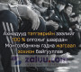 Тэтгэврийн зээлийг 100 хувь олгохыг шаардан ахмадууд Монголбанкны гадна жагсаал зохион байгууллав