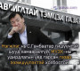 АТГ: Нэгжлэг нь С.Ганбаатар гишүүнтэй шууд хамааралгүй, МҮЭХ-ны удирдлагын үед гарсан газар эзэмшүүлэхтэй холбоотой