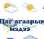 +29…+31 градус дулаан байна