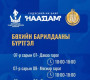 Үндэсний их баяр наадамд зодголох бөхчүүдийн бүртгэл даваа гаригт эхэлнэ