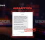 Анхааруулга: Мессеж луйвраас сэргийлье