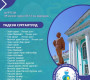 Хүүхдийн Урлан Бүтээх Төвийн 2025-2026 оны хичээлийн жилийн сургалтын бүртгэл эхэлжээ