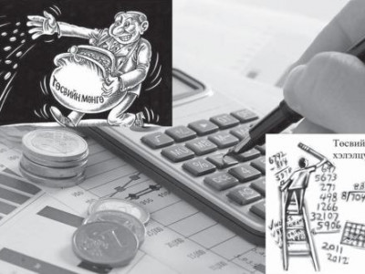 УИХ-ын гишүүд ээ, төсөв батлахдаа дараах зүйлсийг анхаар !!! УИХ-ын гишүүд ээ, төсөв батлахдаа дараах зүйлсийг анхаар !!!