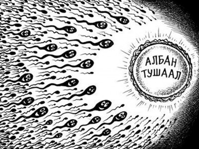 Улстөрчдийн халаасанд даргын үнэмлэх багтахаа болилоо Улстөрчдийн халаасанд даргын үнэмлэх багтахаа болилоо