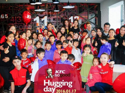 KFC Тэврэлтийн өдөр