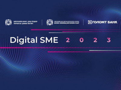 “Digital SME-2023” арга хэмжээг амжилттай зохион байгууллаа