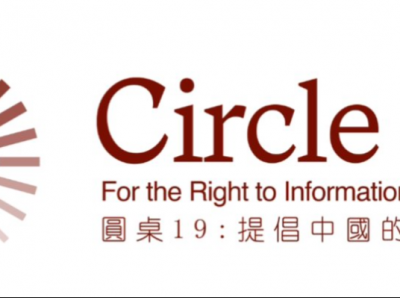 Хятадад мэдээлэл олж авахын төлөө “19 дүгээр тойрог” бүлгэмийн анхны цуглааныг зохион байгуулав