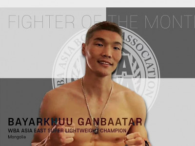 Монголын тоглогч Г.Баярхүү WBA ASIA-ийн хөнгөн жингийн аварга болсныг “Asia Boxing Association” мэдээллээ