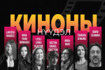 “Кино нүүдэл” олон улсын сургалт болно