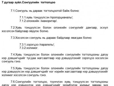 Залуусын заавал мэдэх ёстой тэтгэврийн тогтолцооны тухай