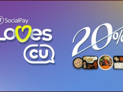 “SocialPay Loves CU” урамшуулалт аян эхэллээ