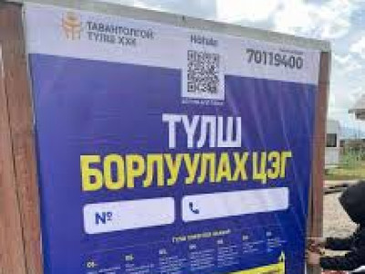 Хагас коксон шахмал түлшийг маргаашаас борлуулж эхэлнэ